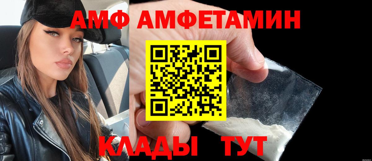 Амфетамин 97% Фрязино