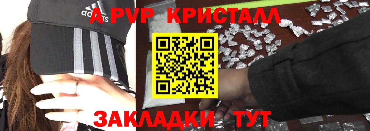 A-PVP кристаллы  наркошоп  Фрязино  APVP кристаллы  Вход с VPN 