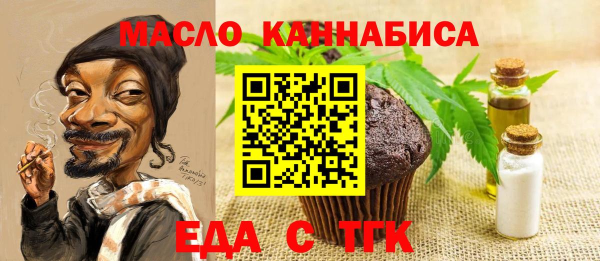 Фрязино  Canna-Cookies марихуана  Вход с VPN 