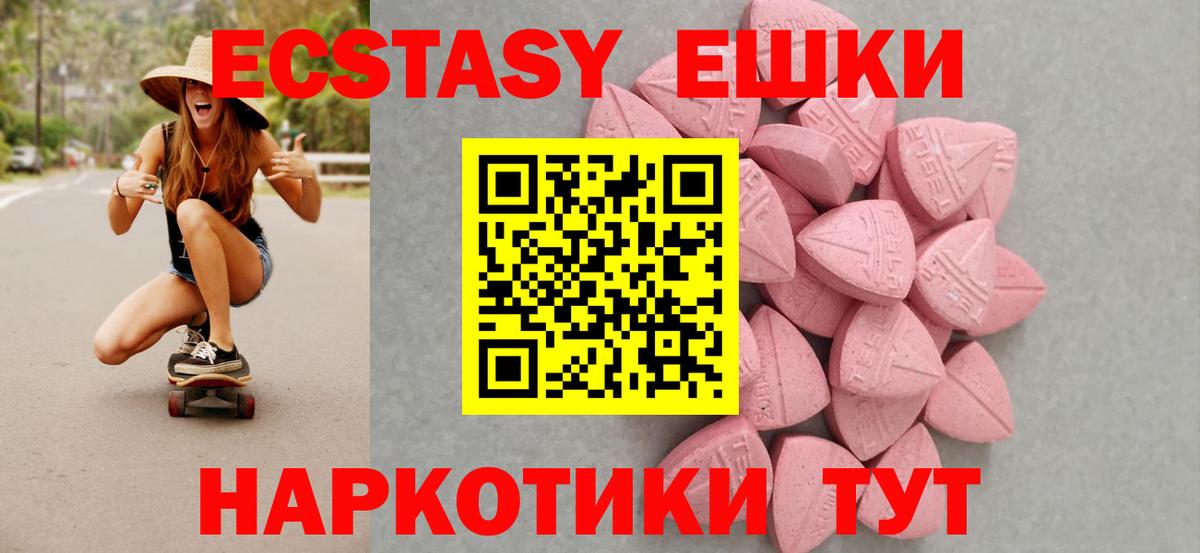 Ecstasy  Ecstasy 280 MDMA  Фрязино  Вход с VPN  ЭКСТАЗИ Punisher 