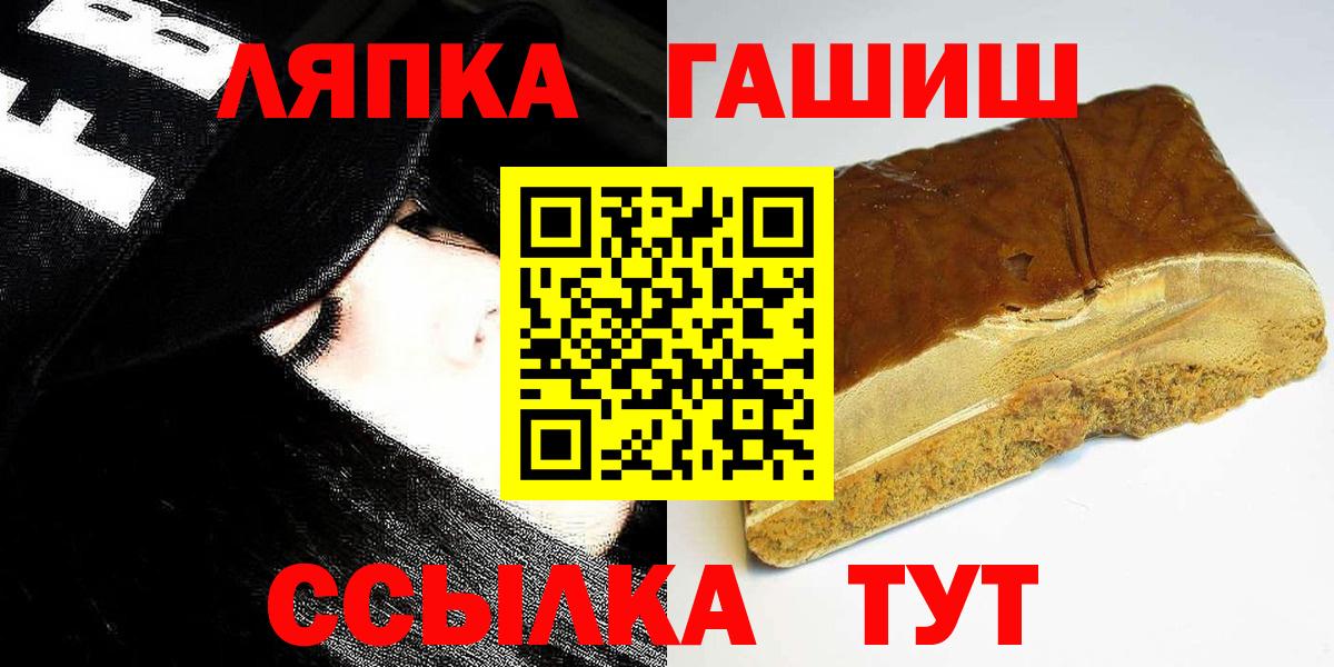 закладка  ГАШ индика сатива  ГАШИШ гарик  Вход с VPN  Фрязино 
