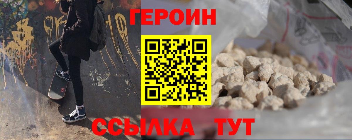 ГЕРОИН гречка  Вход с VPN  Фрязино 
