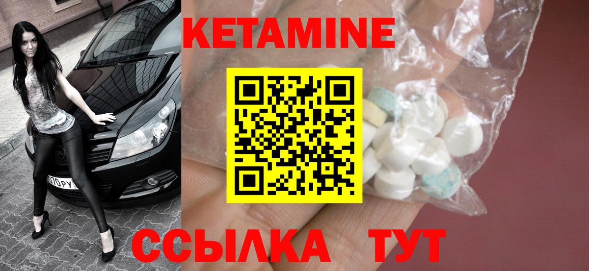 Фрязино  КЕТАМИН ketamine  Вход с VPN 