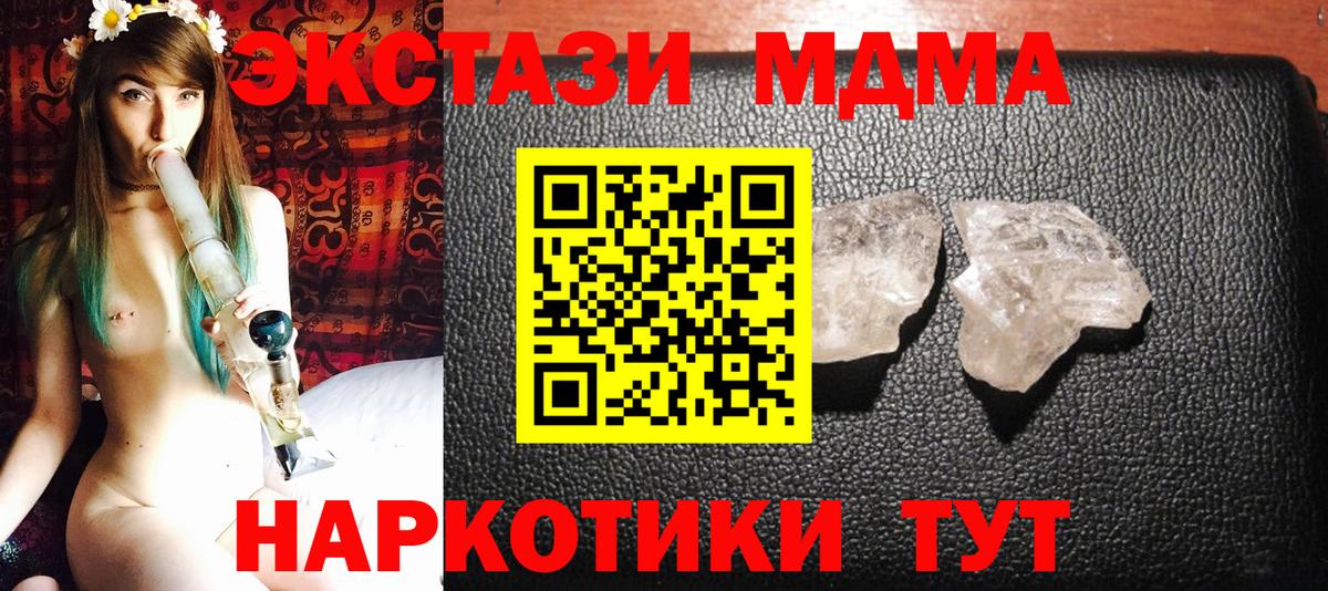 MDMA  МДМА VHQ  МДМА кристаллы  Вход с VPN  Фрязино 