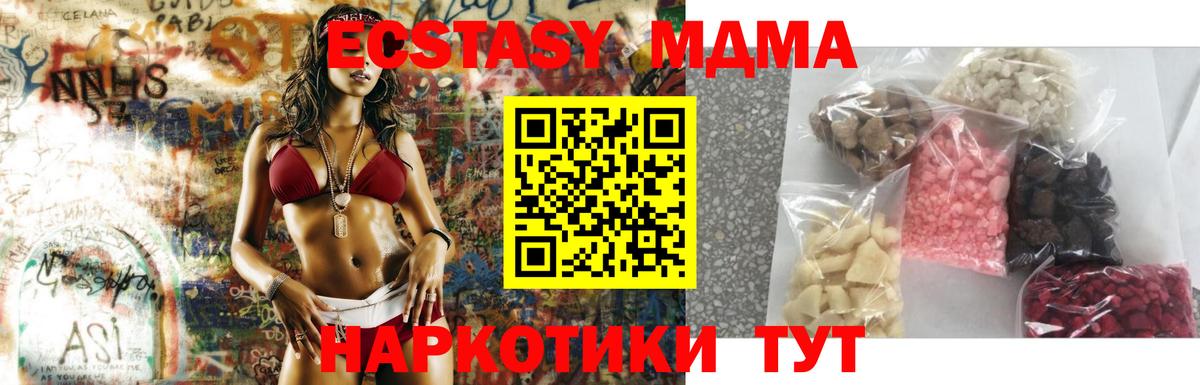 МДМА молли Фрязино