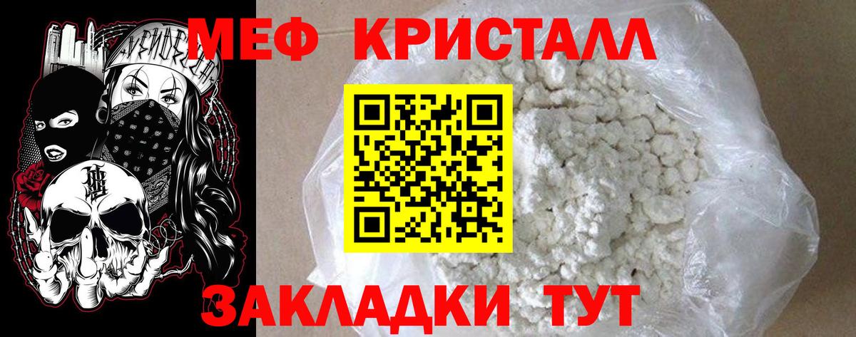 Мефедрон  Фрязино