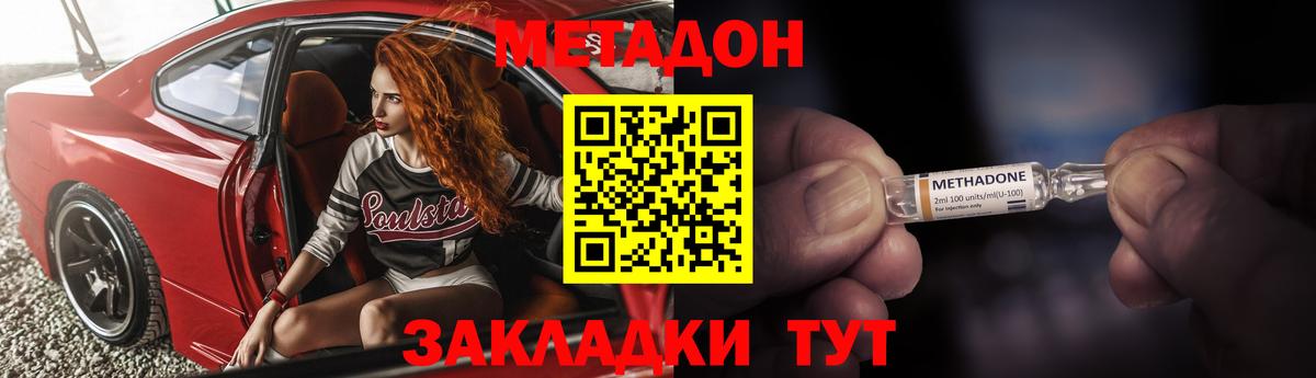 МЕТАДОН мёд  МЕТАДОН мёд  Фрязино  Вход с VPN 