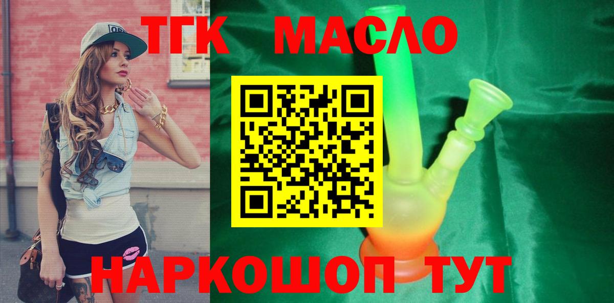 ОМГ ОМГ   Дистиллят ТГК вейп с тгк  Дистиллят ТГК концентрат  Вход с VPN  Фрязино 